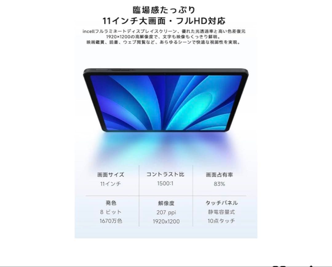 PHILIPS タブレット T8015 11.7インチ グレー