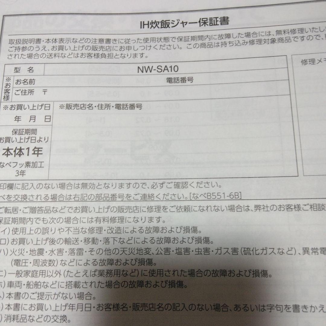 IH炊飯ジャー NW-SA10-WA 1.0L ホワイト