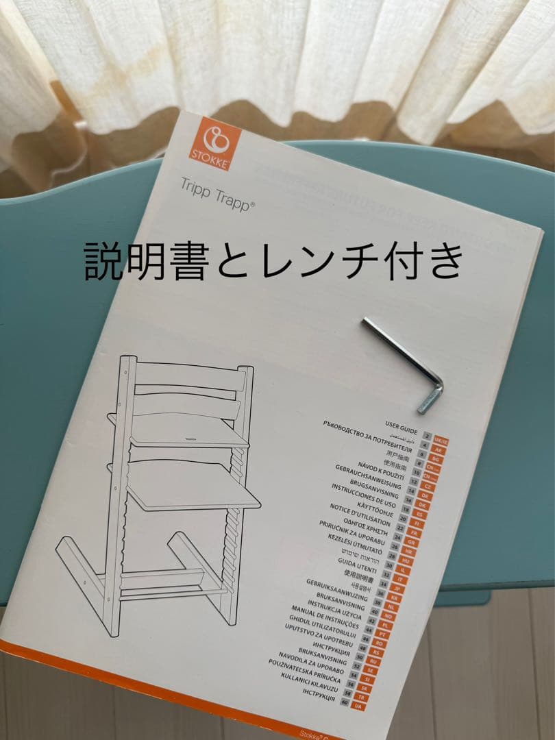 STOKKE トリップトラップ アクアブルー