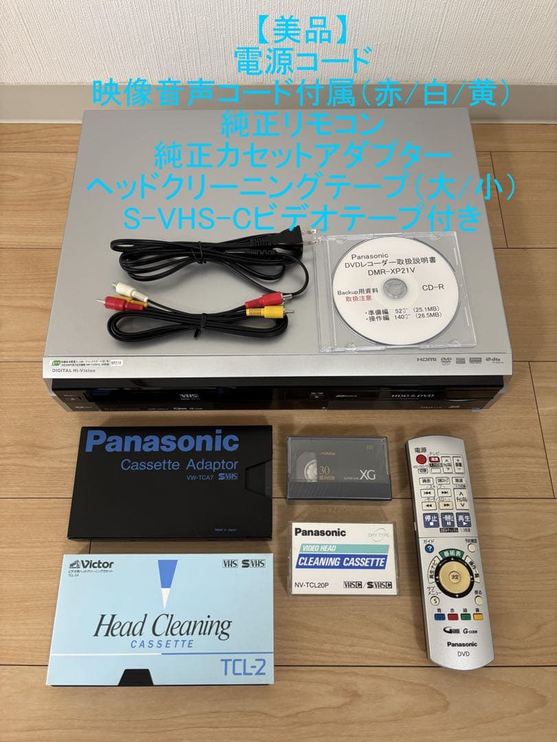 Panasonic DVDレコーダー【美品】