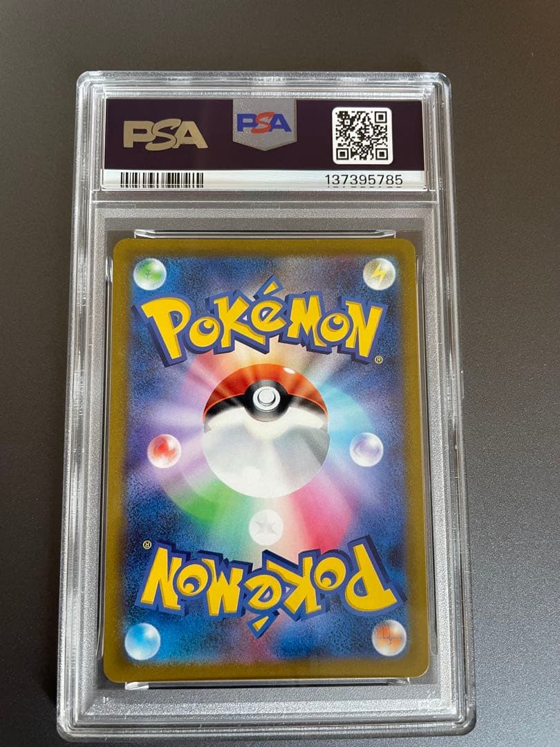 PSA10【ピカチュウVMAX/UR/S8b】279/184