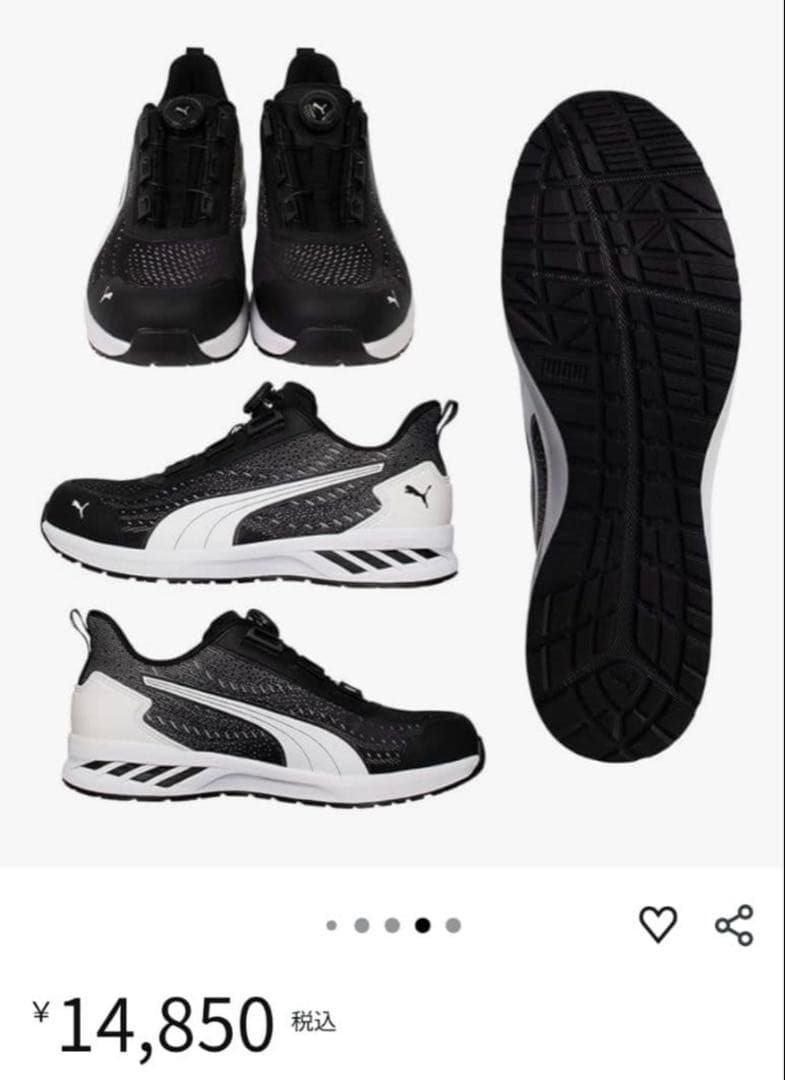 PUMA 安全靴 ボアシステム プーマ　25.5cm asics アシックス