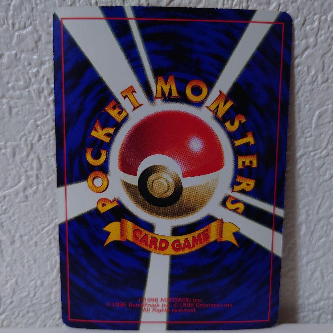 ポケモンカード ミュウツー 旧裏 美品