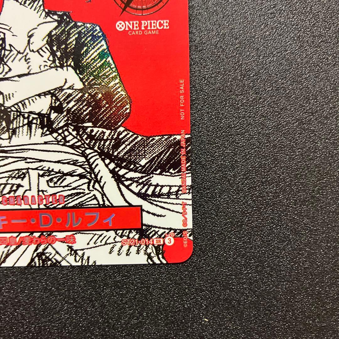 モンキー・D・ルフィ　ワンピースマガジン20号