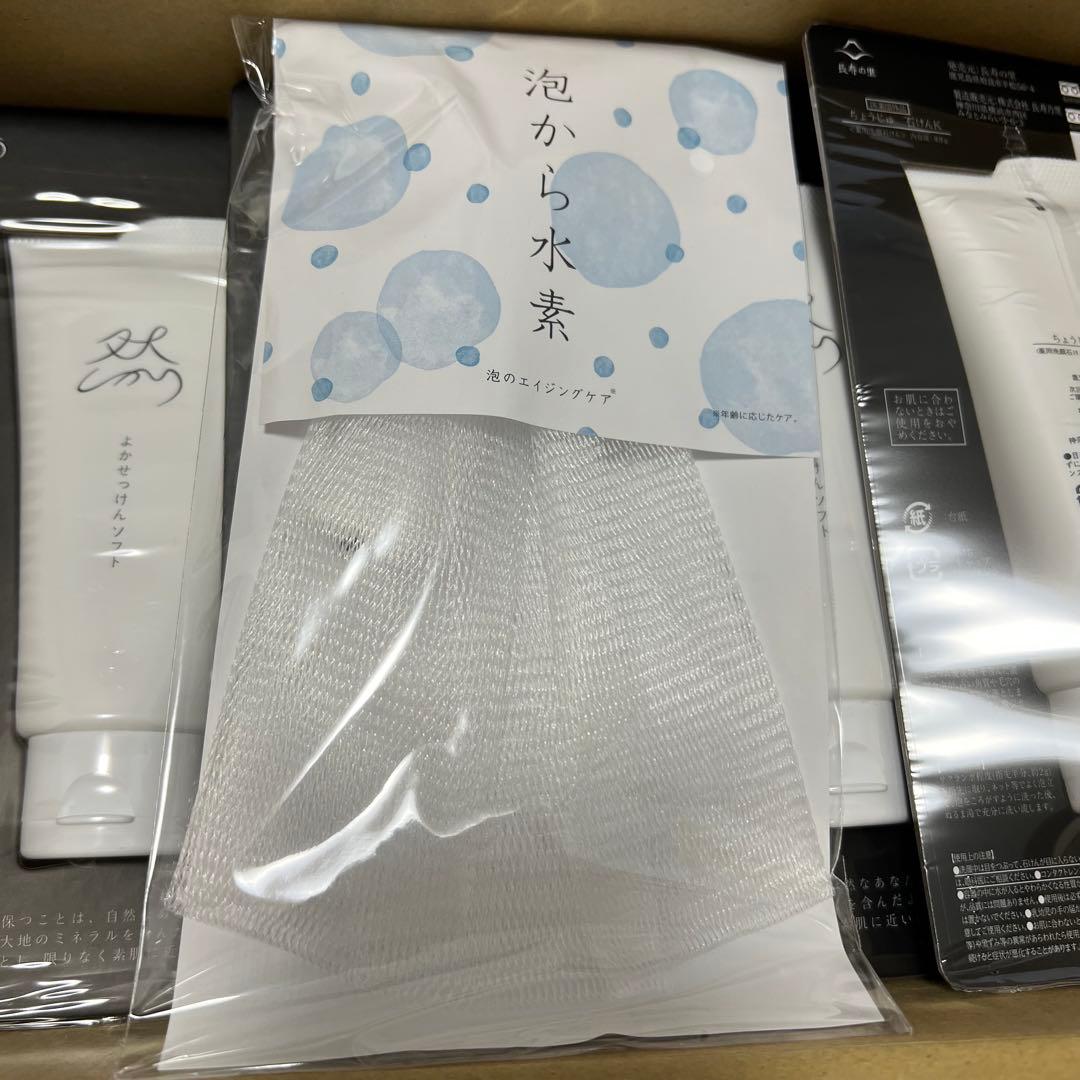 【未開封】よかせっけん　4本セット　然　長寿の里　チューブタイプ ネット １個