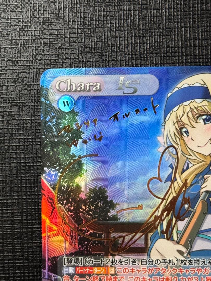 chaostcg ひと夏の思い出 セシリア・オルコット SP サイン