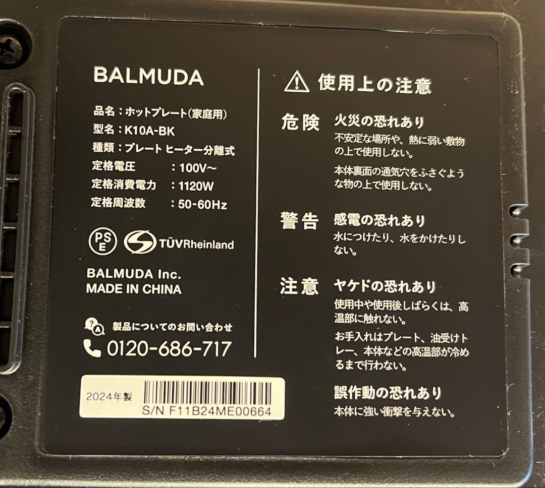 BALMUDA ホットプレート K10A-BK The Plate Pro