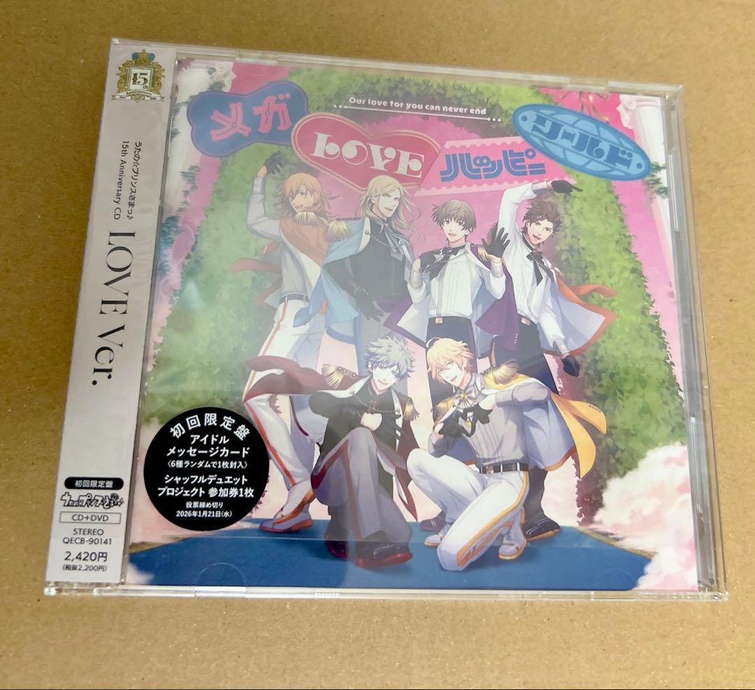 ざ*♯様 うたプリ メガLOVEハッピーワールド 初回限定盤 CD 直筆サイン