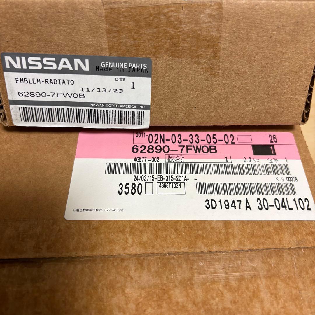 日産レーダーエンブレム 62890-7FW0B 未開封含む3点セット