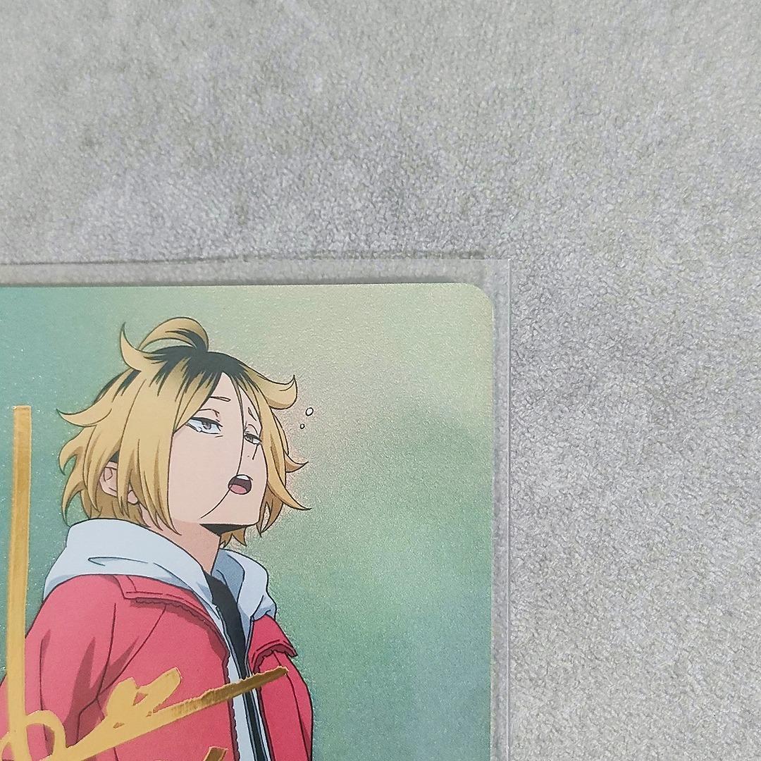 ハイキュー!! バボカ!! BREAK 孤爪 研磨 秘 サイン 箔押し