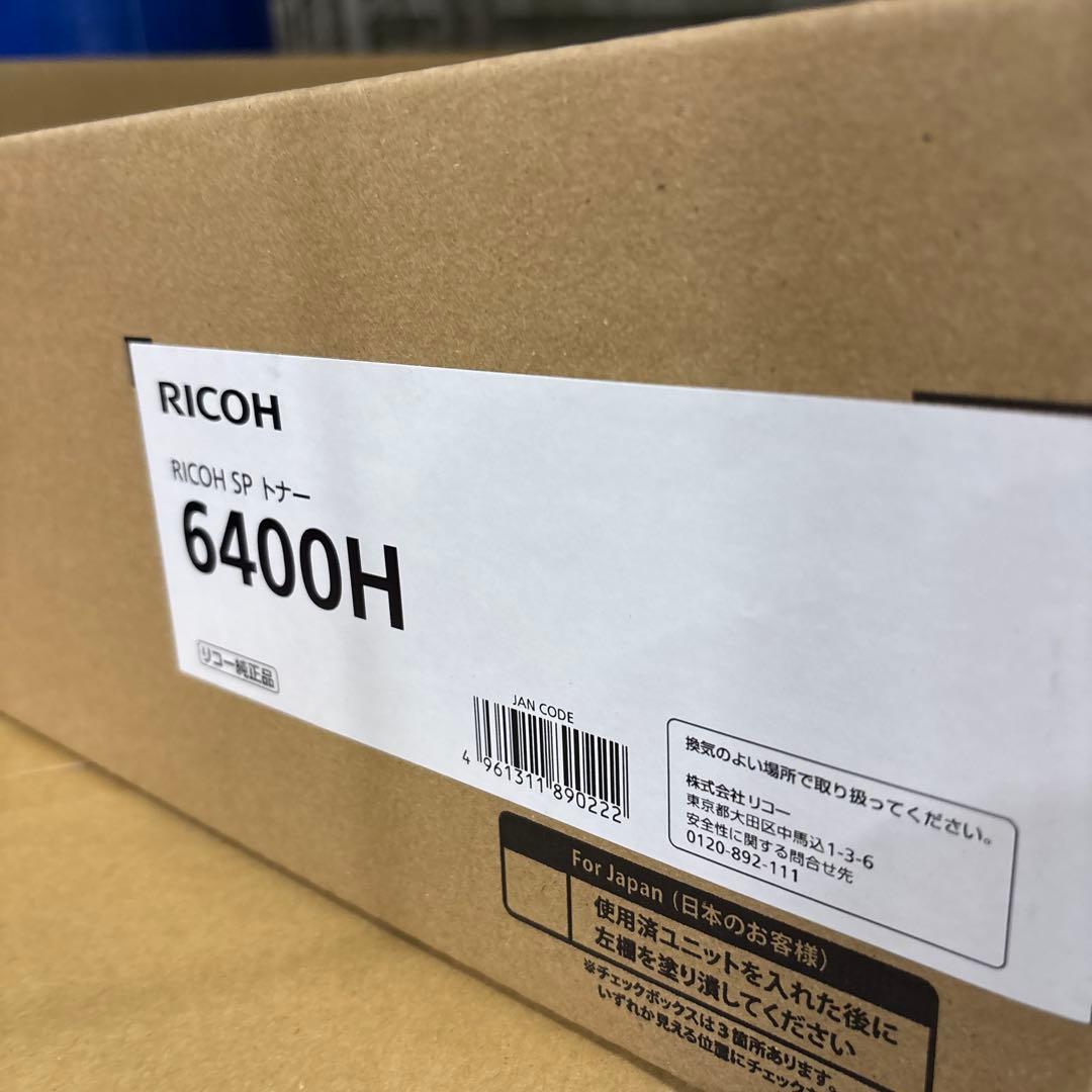 RICOH SP 6400H トナーカートリッジ　３個