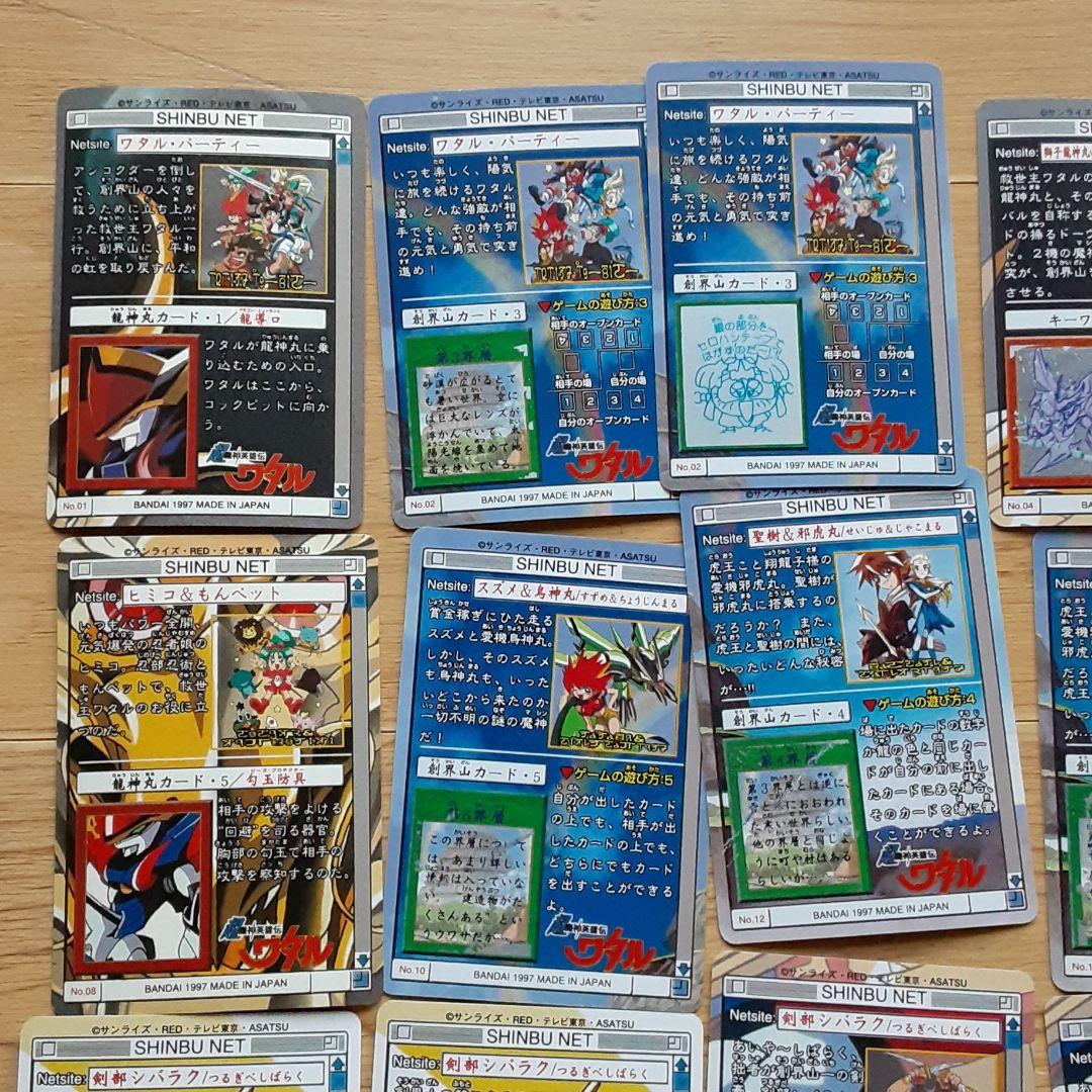 超魔神英雄伝ワタル　カードダス　キラ　ノーマル