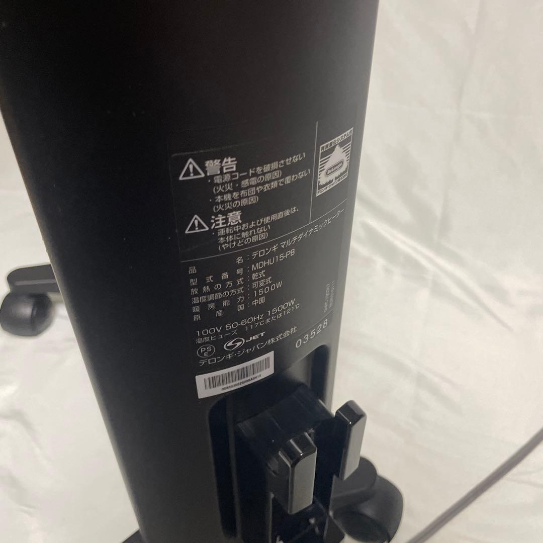 デロンギ オイルヒーター MDHU15-PB