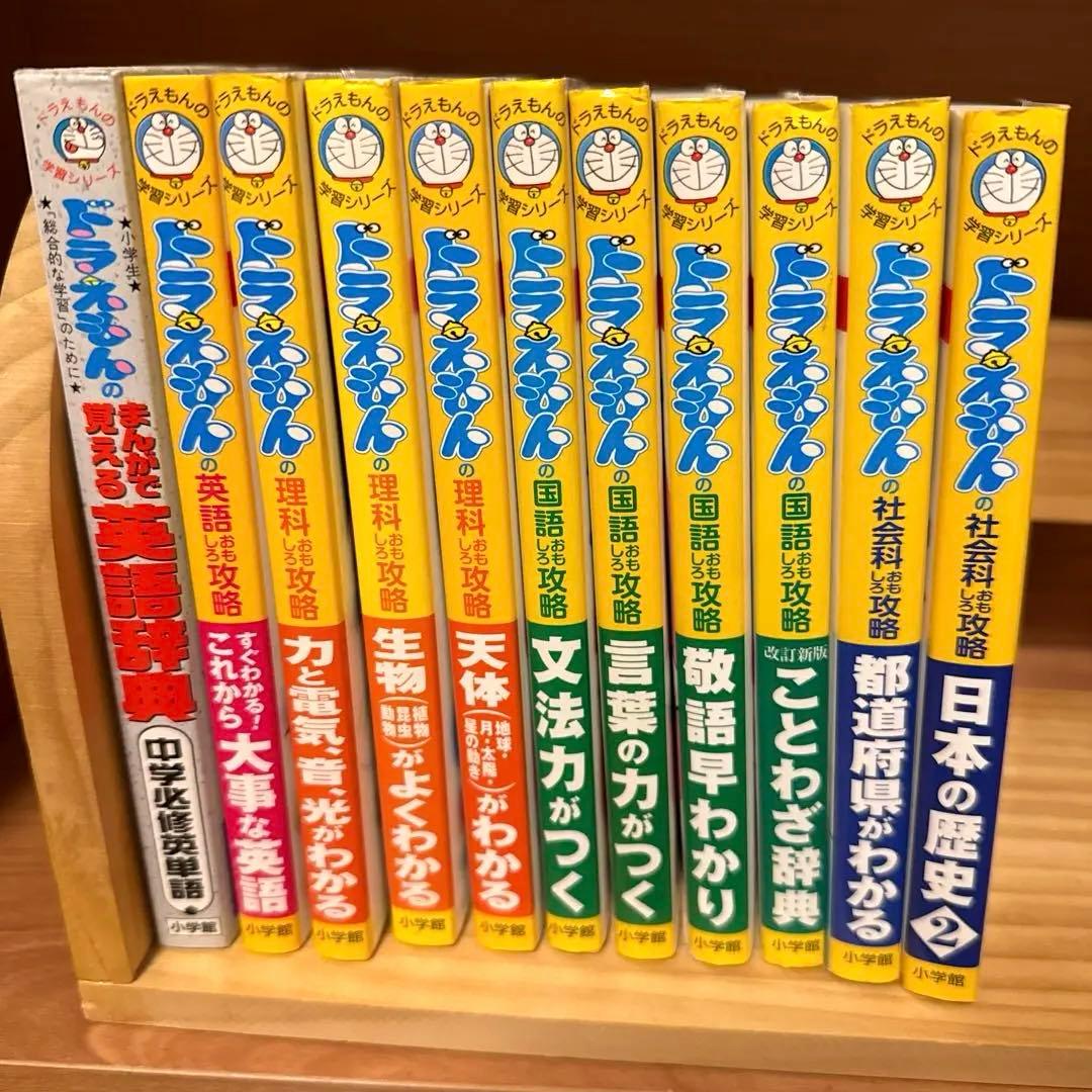 ドラえもん おもしろ攻略　科学ワールド28巻セット