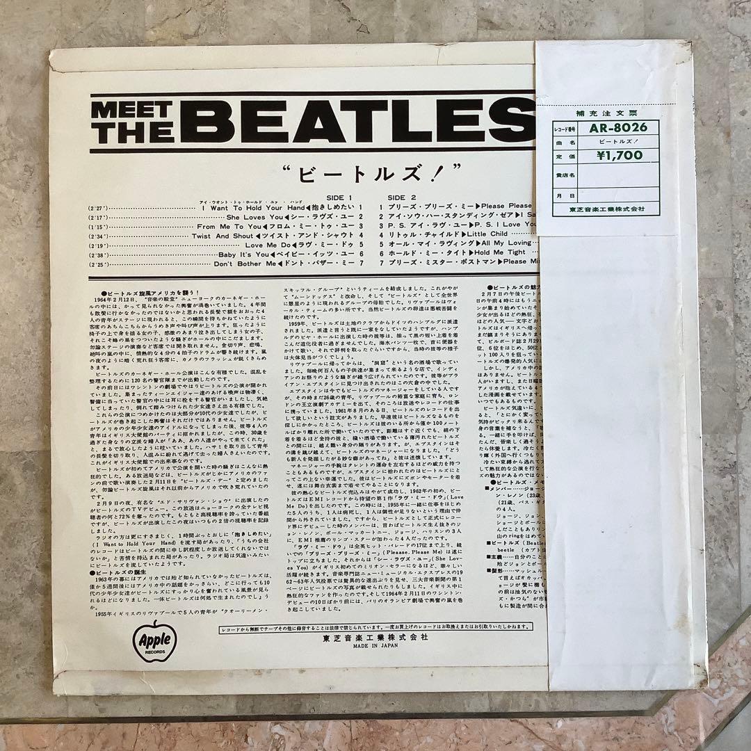 レコード極美! 赤盤 ビートルズ 1969年 補助票付 東芝レコード特典カード付