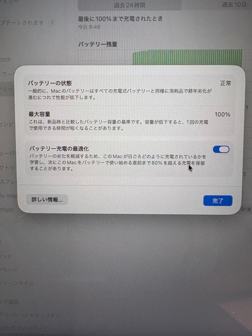 美品 MacBook Air M2 8G 512GB スペースグレイ グレー