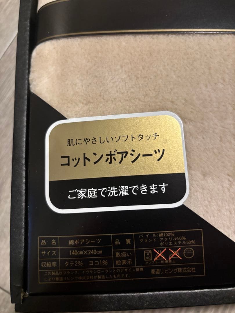 Y Yves Saint Laurentシーツ、UGGブーツまとめて