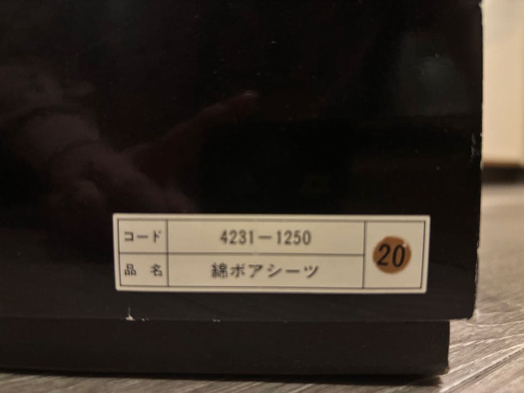 Y Yves Saint Laurentシーツ、UGGブーツまとめて