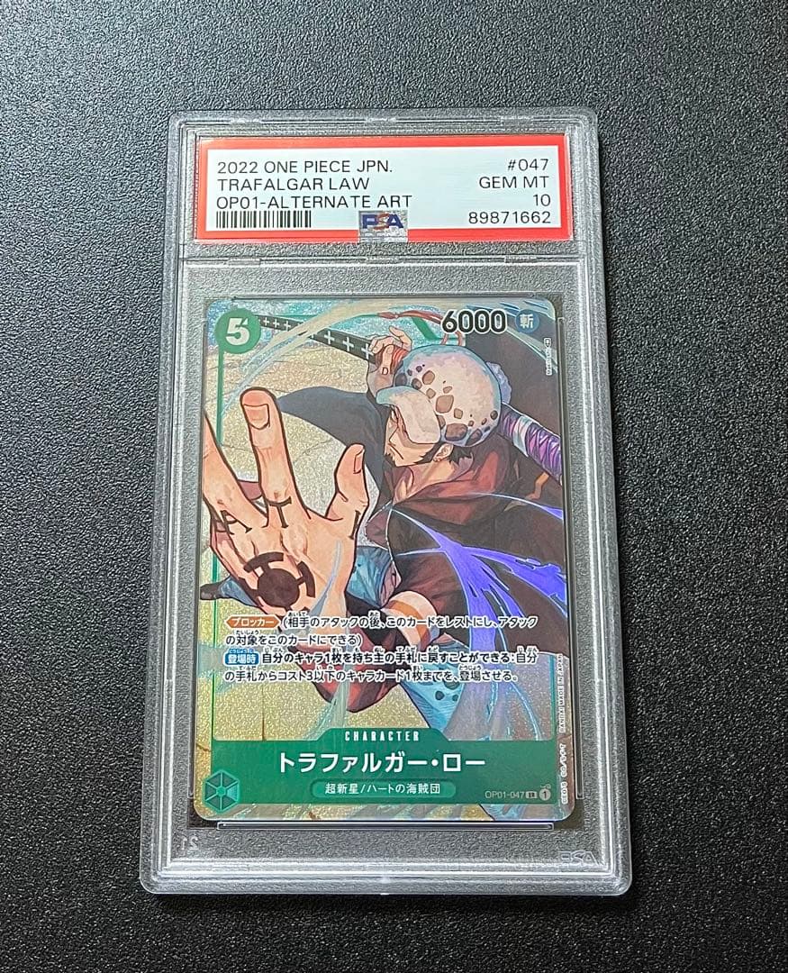 【PSA10】トラファルガー・ロー SR パラレル OP01-047