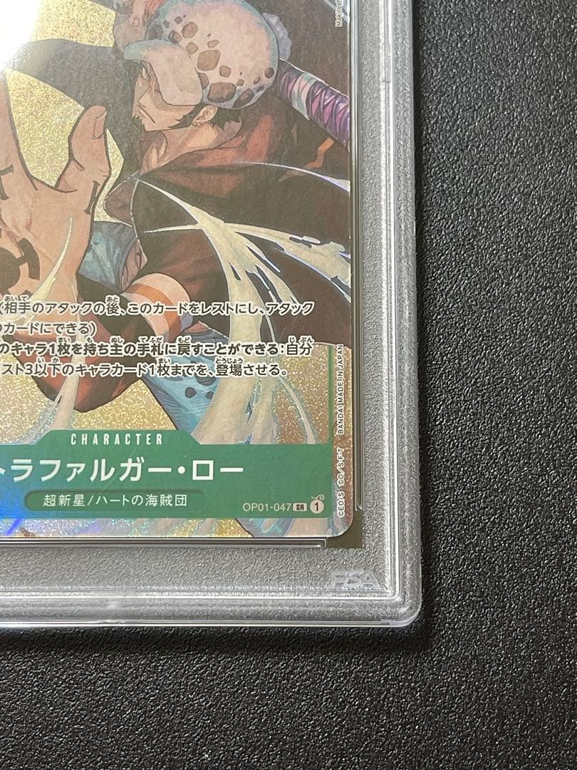 【PSA10】トラファルガー・ロー SR パラレル OP01-047