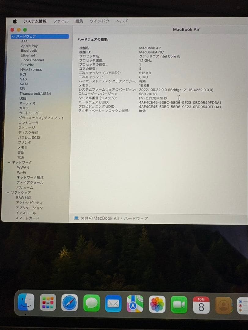 MacBook Air Retina, 13インチ, 2020, シルバー