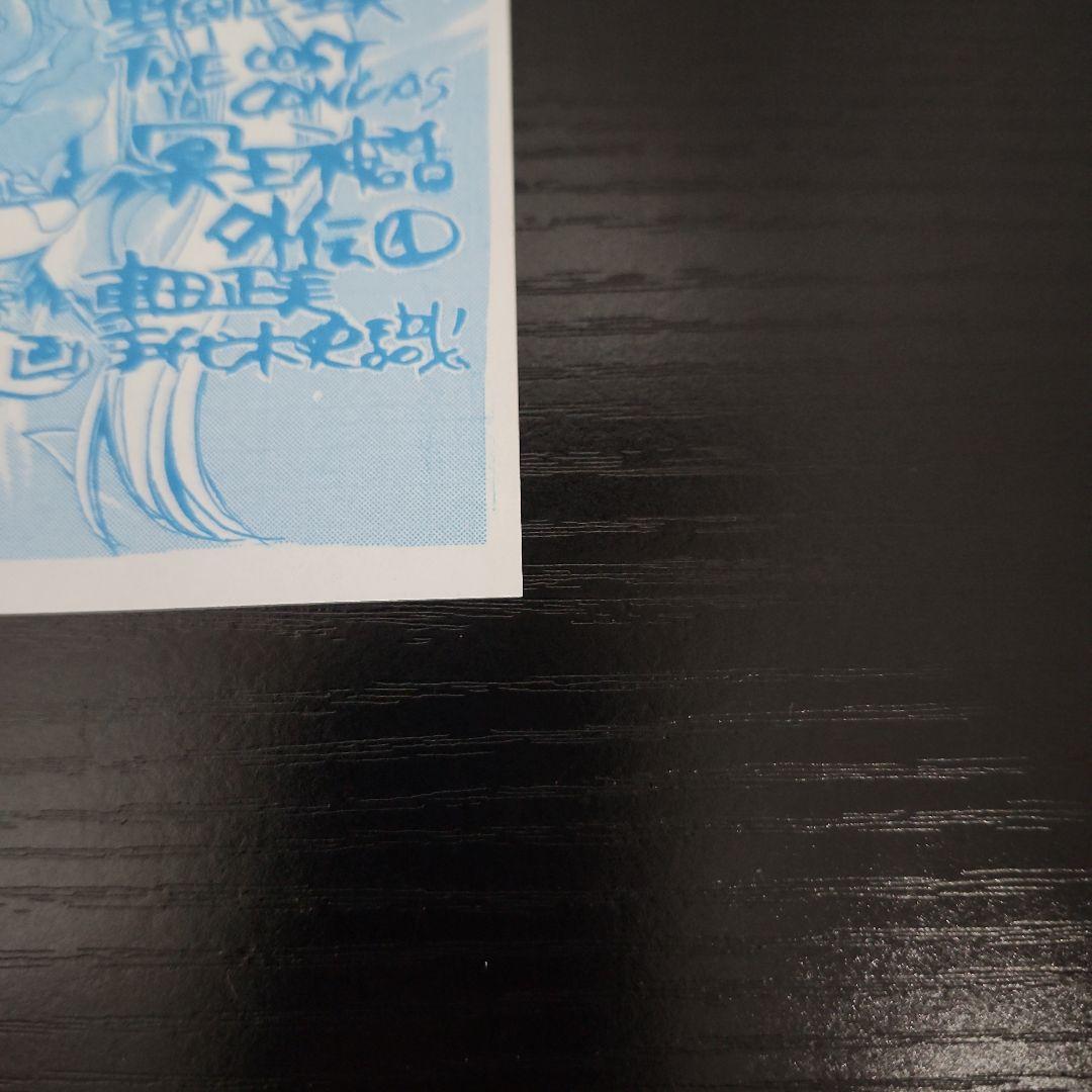 【希少】聖闘士星矢 THE LOST CANVAS外伝 1巻　 ペーパーイラスト