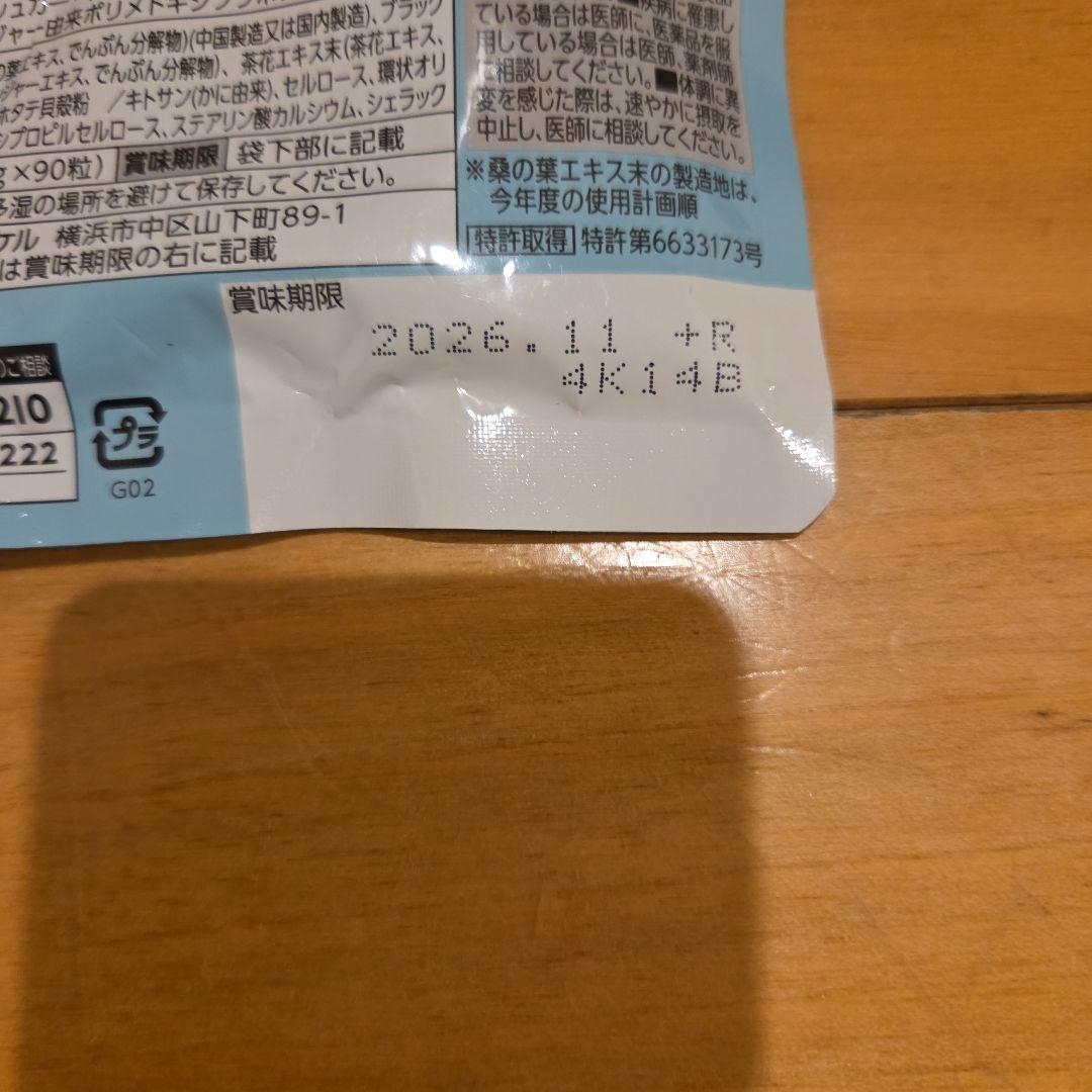 プレミアムカロリミット FANCL　120粒30日分×3袋