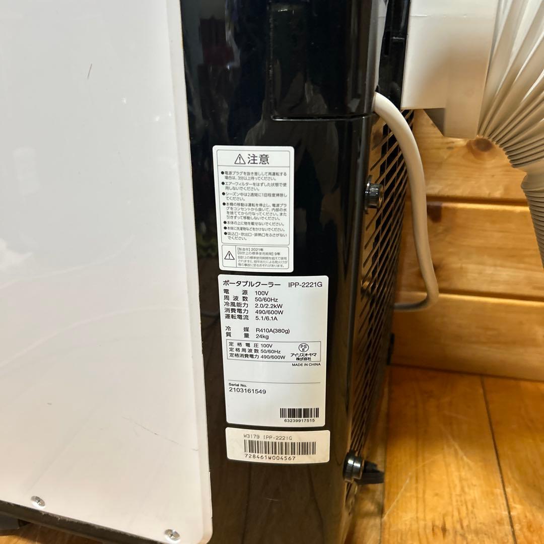 工事不要除湿機能搭載アイリスオーヤマ エアコン2021年版IPP-2222G