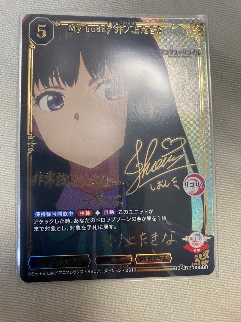 ビルディバイド BB-LR2-6088R たきな　サイン