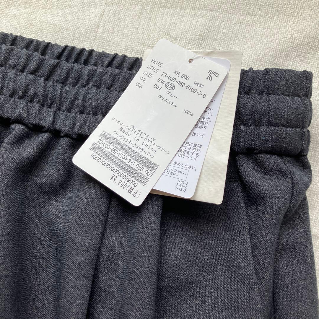 【新品】レリューム　ウールライクタックギャザーパンツ　ジャーナルスタンダード