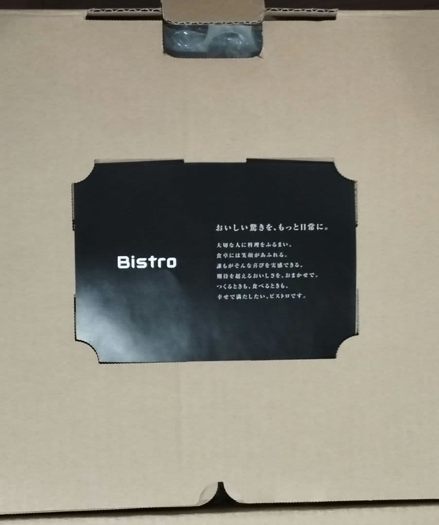 Panasonic パナソニック Bistro ビストロ SR-V10BB-K