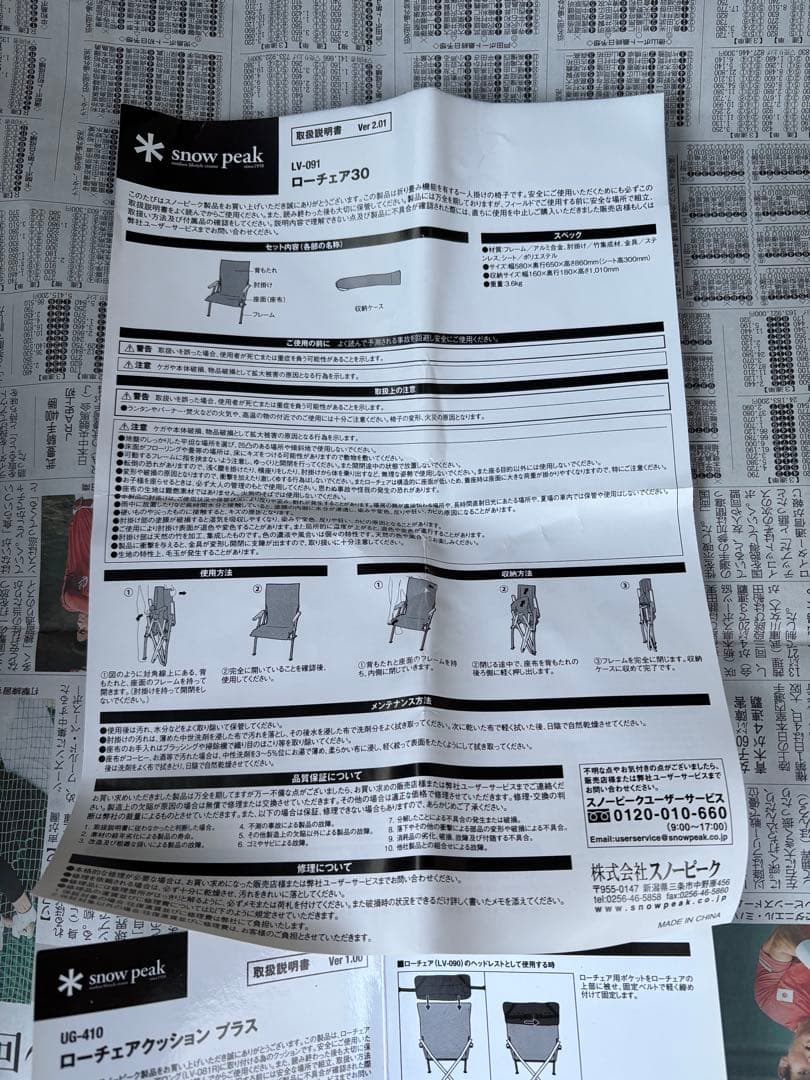 室内使用　美品　スノーピーク　ローチェア30 カップホルダー付き