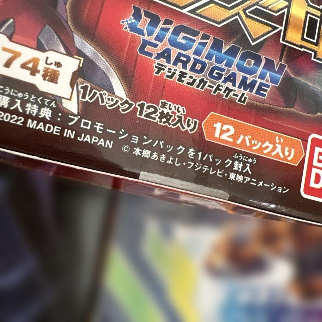 デジモンカードゲーム テープ付きBOX 5種まとめ売り　ネクストアドベンチャー等