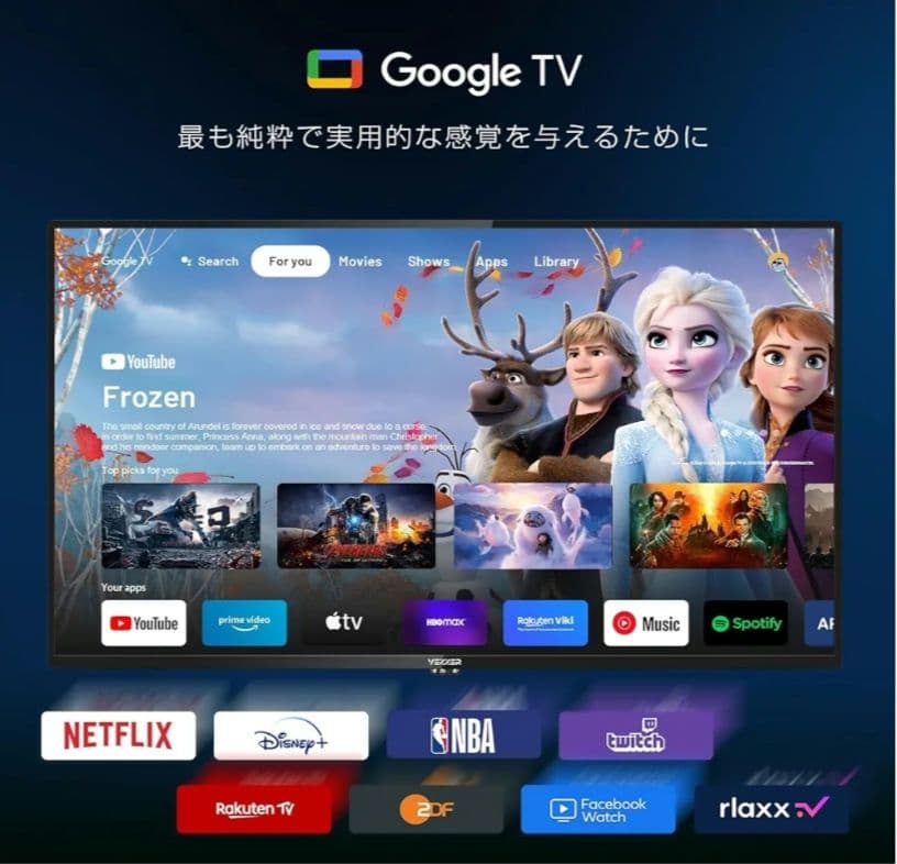 VEZZER　スマートテレビ V24TF1DH 2024年 チューナーレス