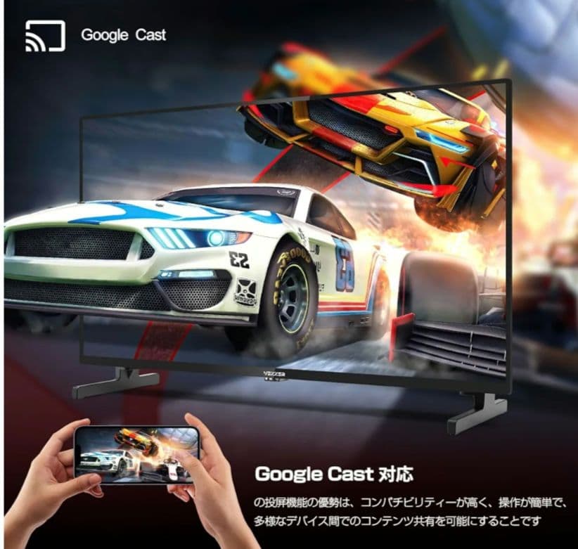 VEZZER　スマートテレビ V24TF1DH 2024年 チューナーレス