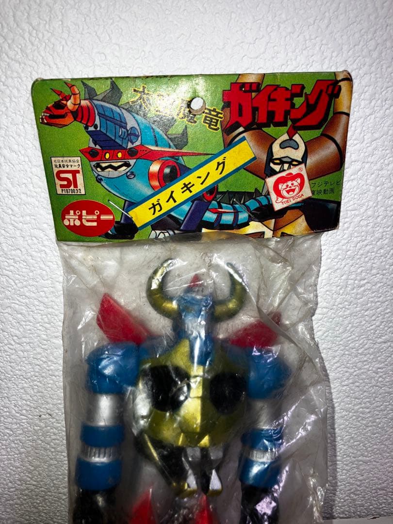 ポピー　ガイキング　ミニソフビ　袋入り 当時物　昭和レトロ　タカトク　ブルマァク