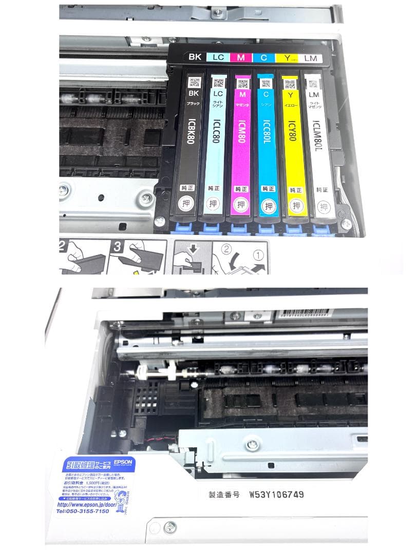 EPSON EP-808AW インクジェットプリンター+純正インク6本 ジャンク