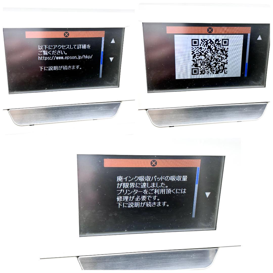 EPSON EP-808AW インクジェットプリンター+純正インク6本 ジャンク