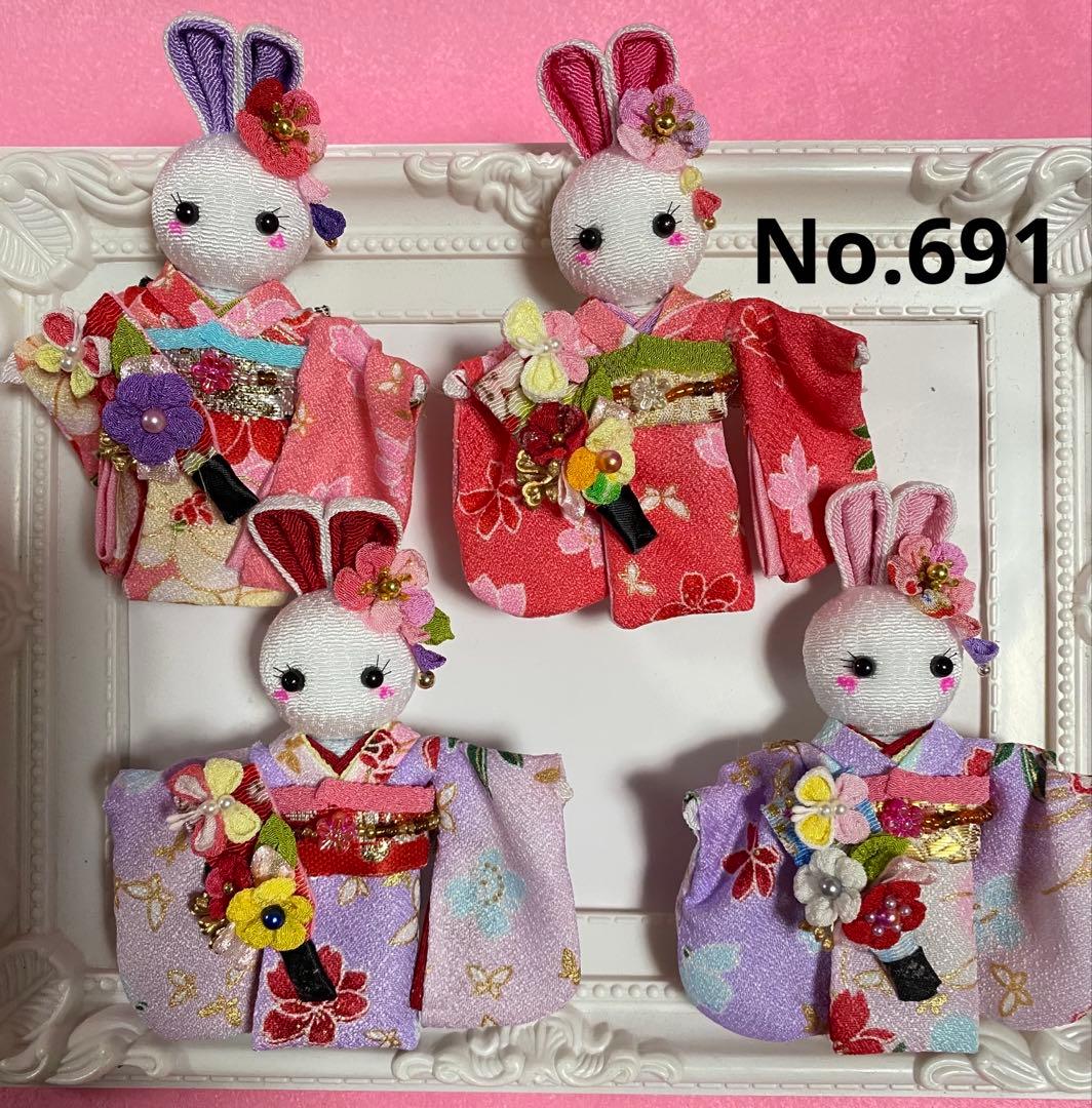 み*中様 ちりめん細工パーツ　振袖うさぎ　No.691