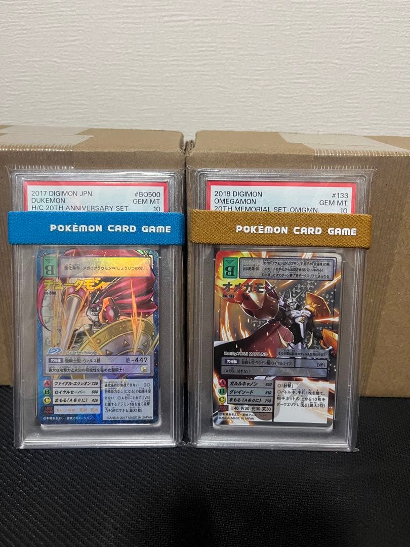 オメガモン　デュークモン　PSA10 デジモンカード　デジモン