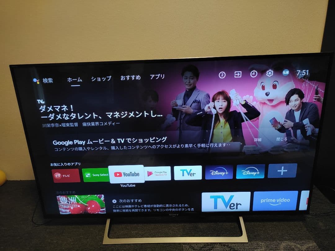 SONY BRAVIA 49インチ 4K液晶テレビ KJ‐498000E
