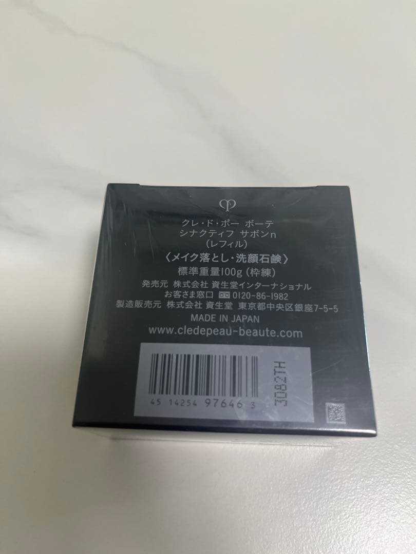 新品未使用　クレドポーボーテ シナクティフ サボンn