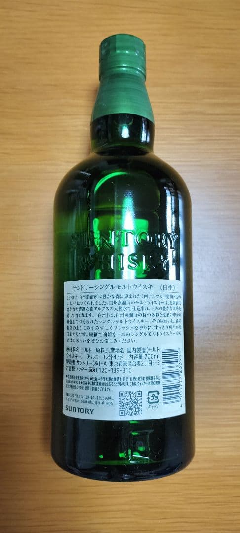 白州 シングルモルトウイスキー 700ml 43%　箱無し