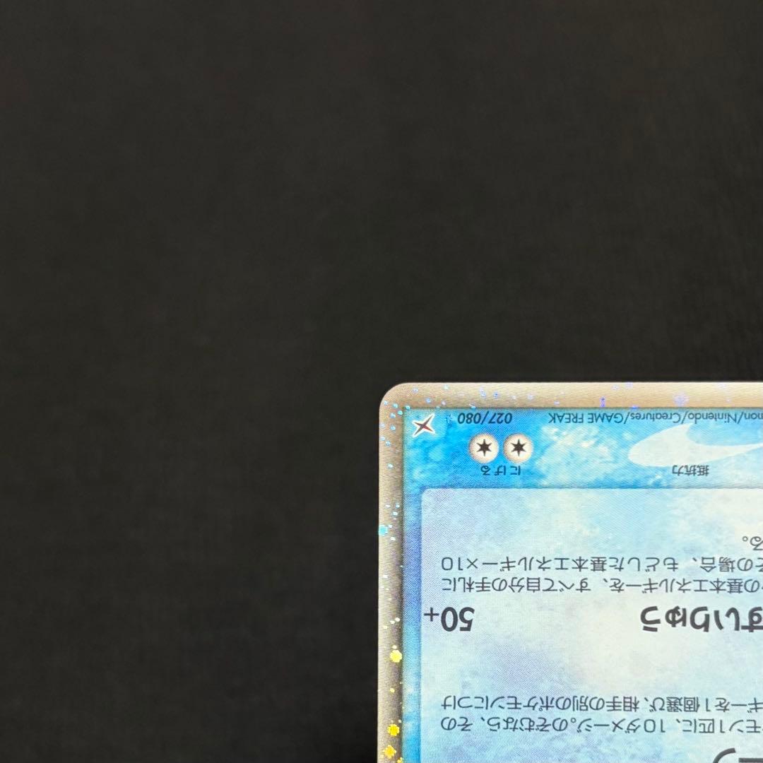 12/0481 美品 スイクンex 027/080