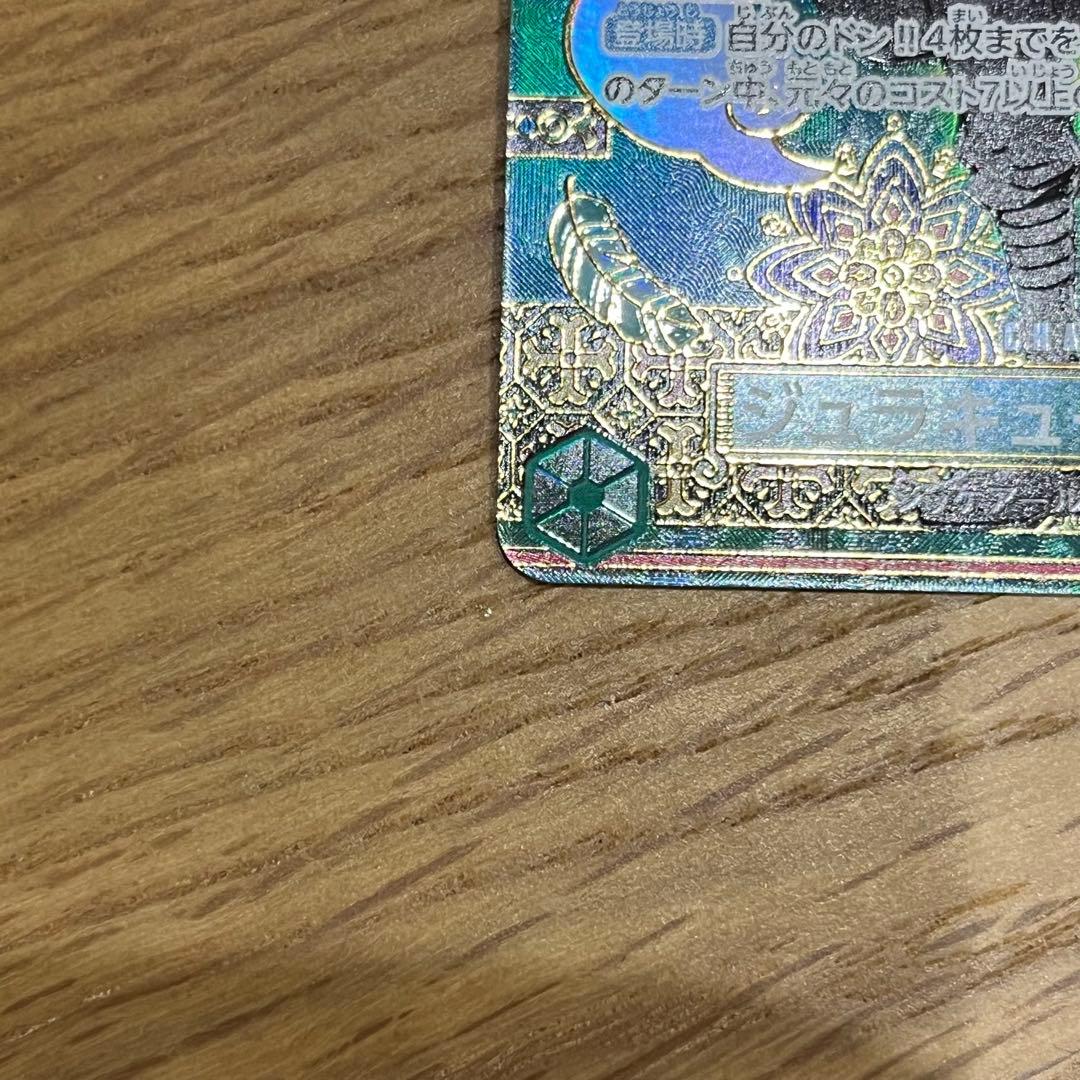 ワンピースカード ジュラキュール・ミホーク SR SP 美品