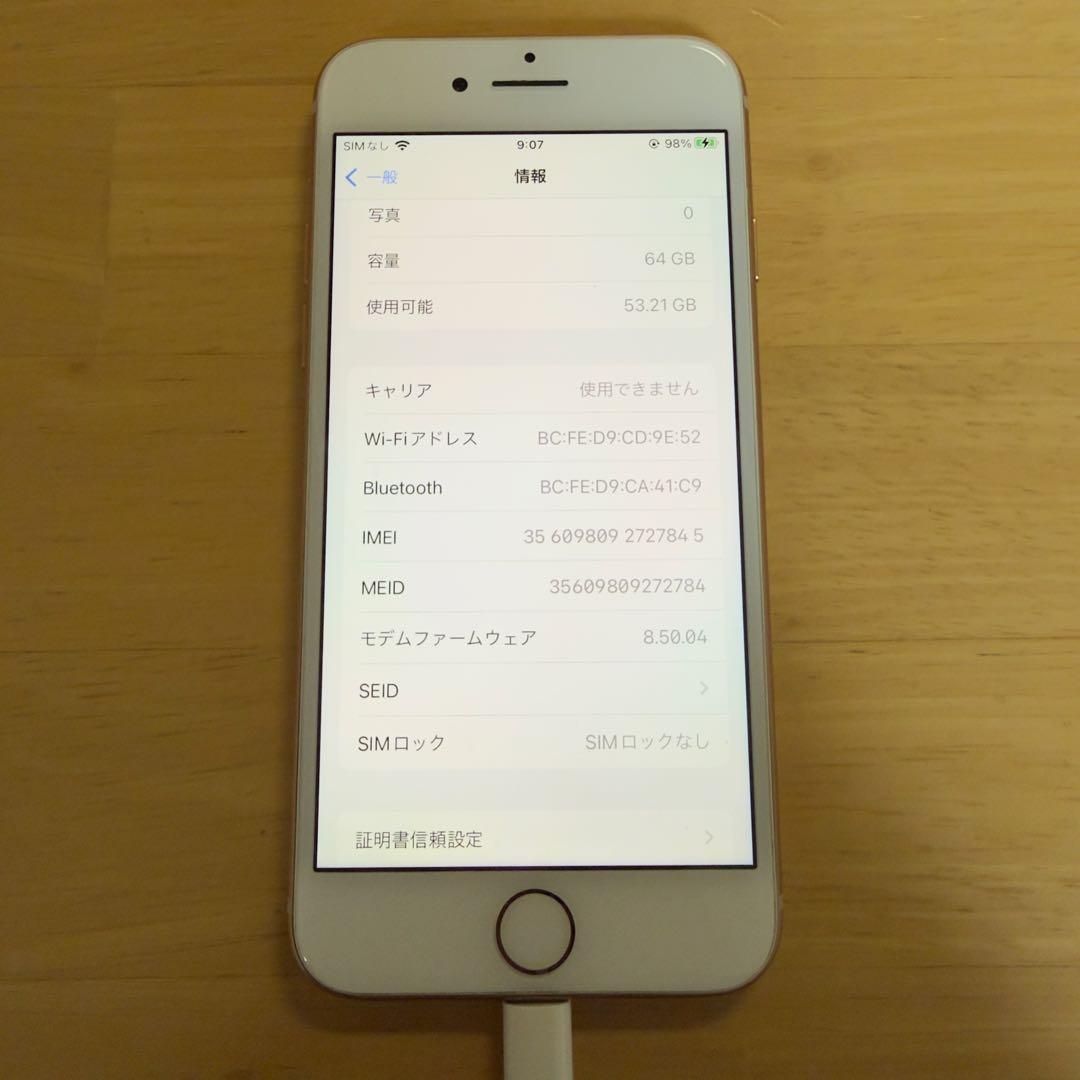 Apple iPhone8 64GB SIMロック解除済み 箱無し