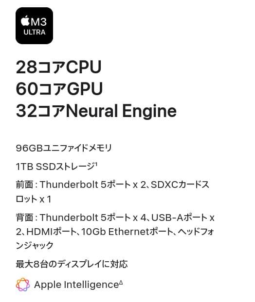Mac Studio M3 Ultra／96GBメモリ／1TB SSD
