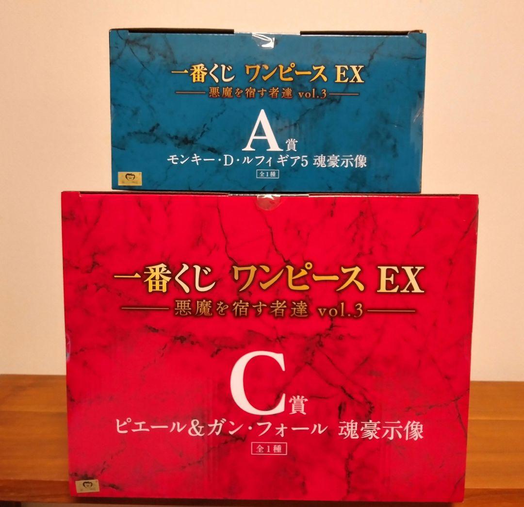 ワンピースEX　一番くじ　A賞　ルフィ　C賞　ピエール&ガン・フォール　セット