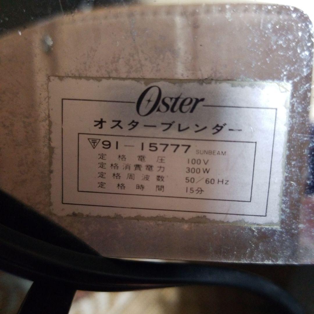 オスタライザーブレンダー