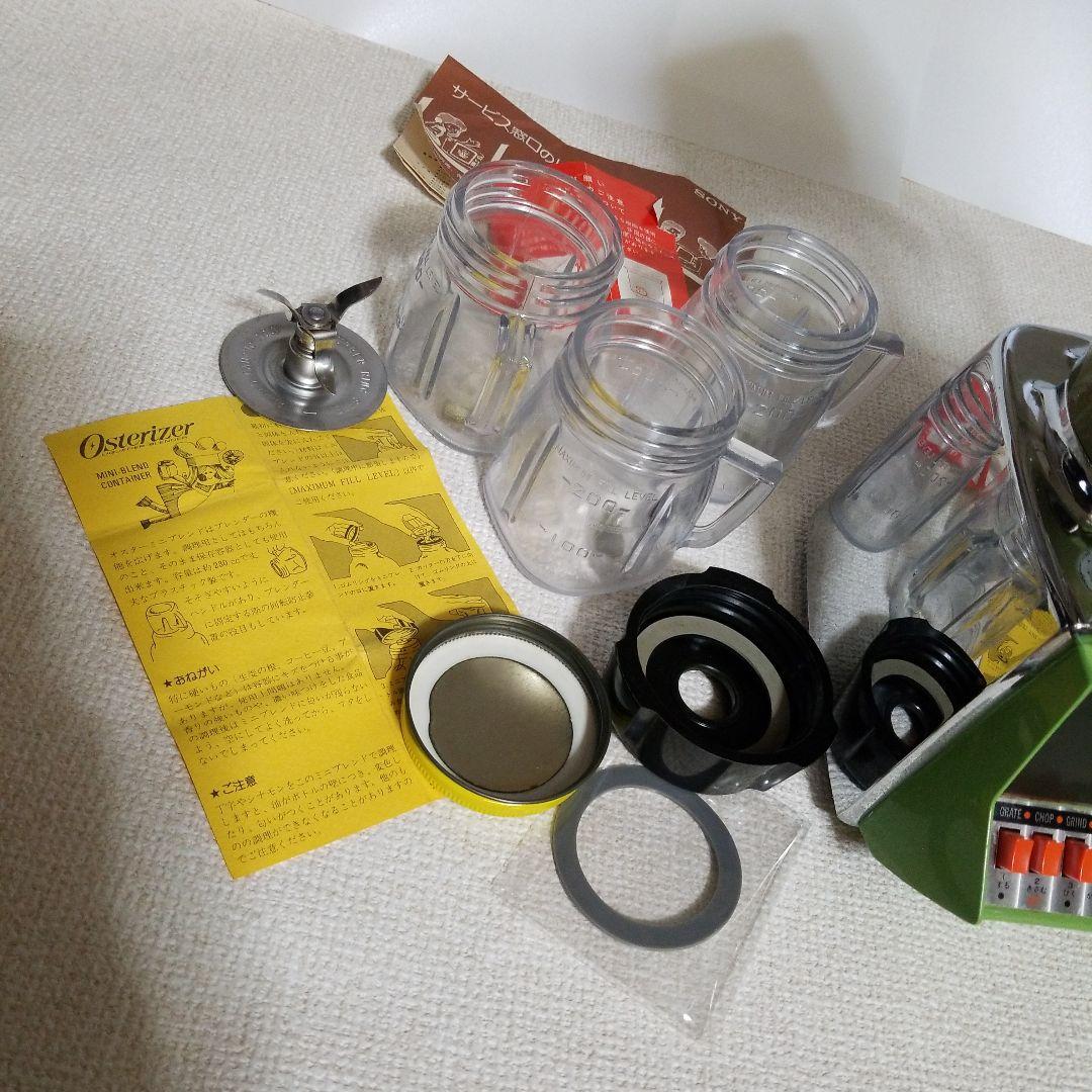 オスタライザーブレンダー